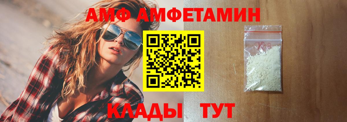 Амфетамин Premium  АМФЕТАМИН  Жигулёвск  Вход с VPN 