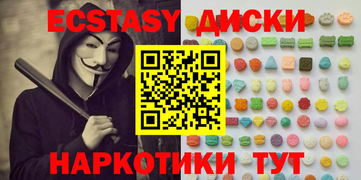 Экстази Punisher  ЭКСТАЗИ  Жигулёвск  Вход с VPN  купить  цена  Экстази mix 