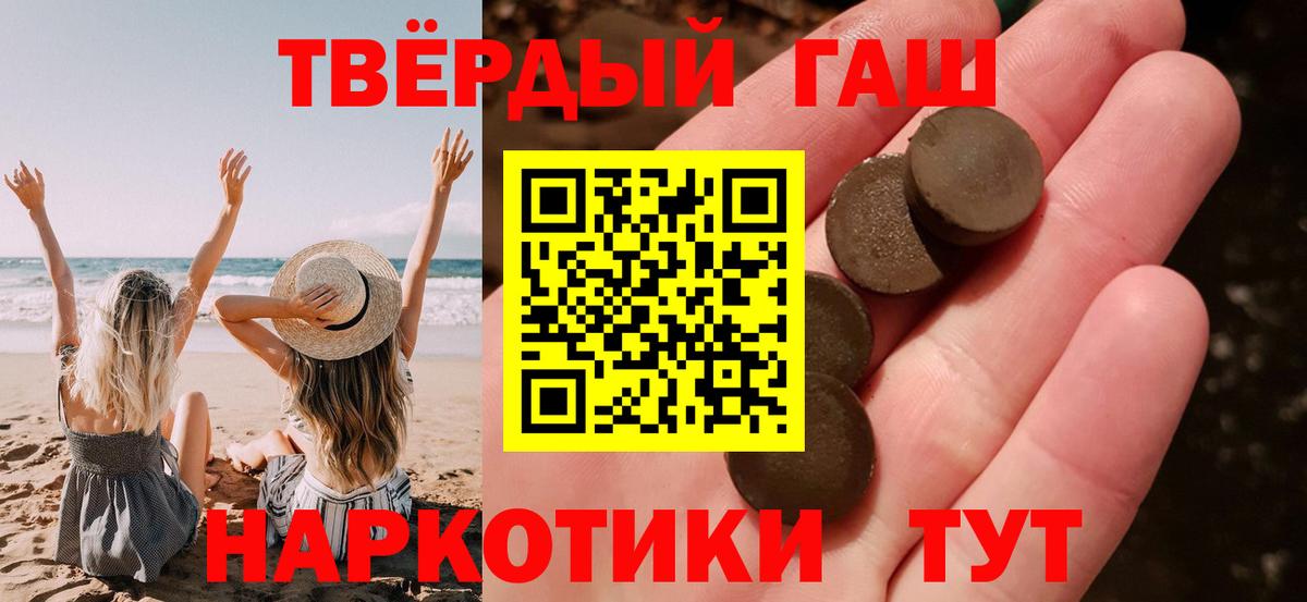 Гашиш hashish  Гашиш hashish  Жигулёвск  Вход с VPN 