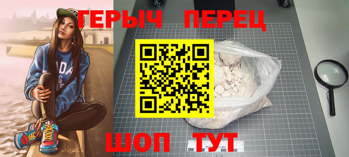 ГЕРОИН хмурый  Вход с VPN  Жигулёвск 