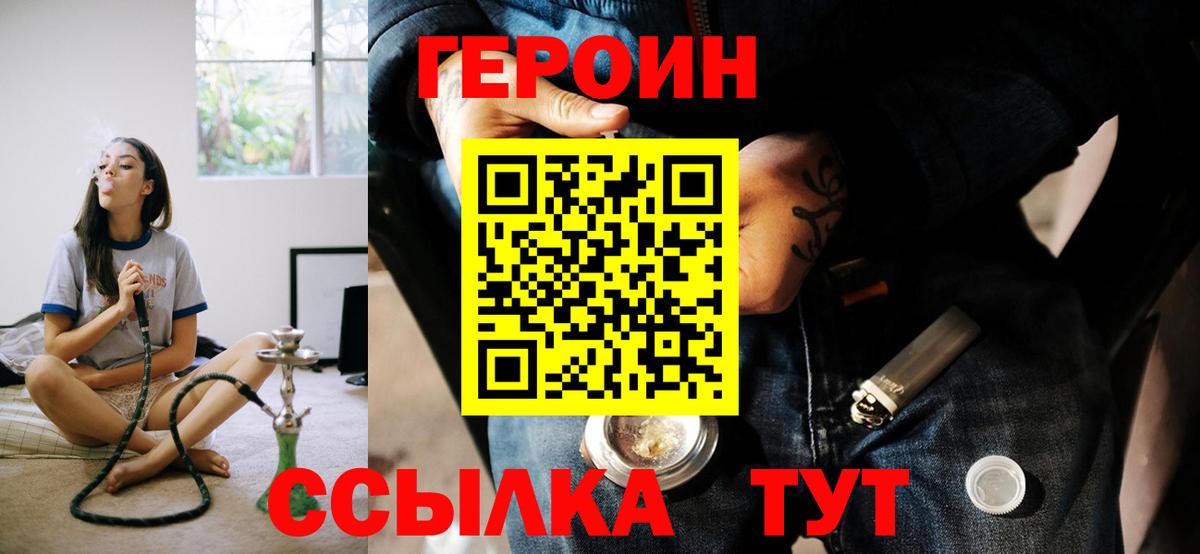ГЕРОИН гречка Жигулёвск