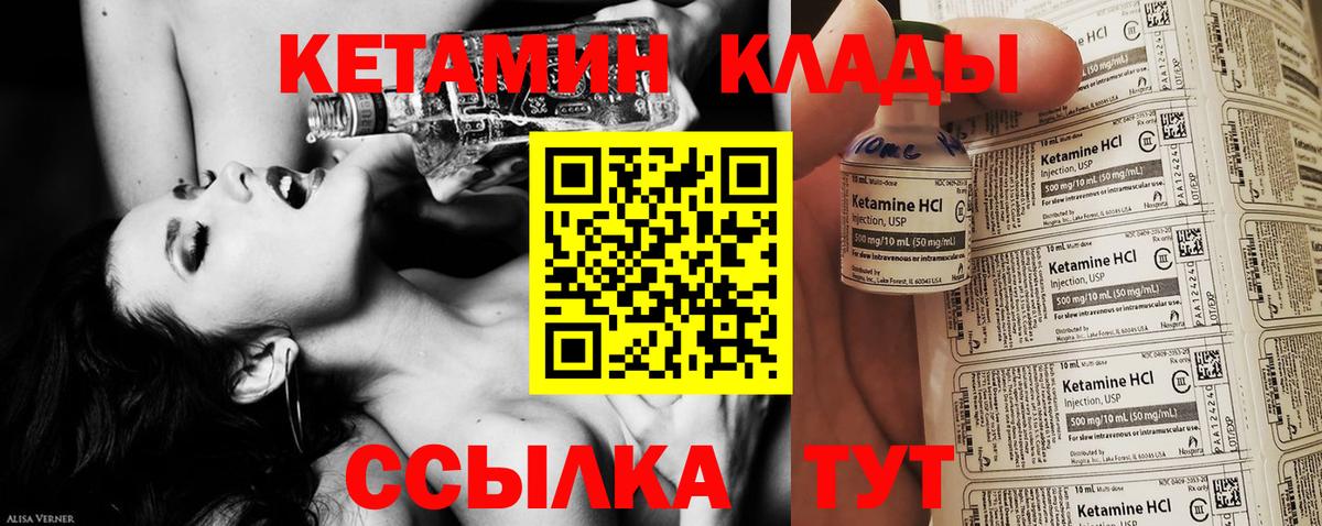 Жигулёвск  КЕТАМИН ketamine  Вход с VPN  КЕТАМИН VHQ 