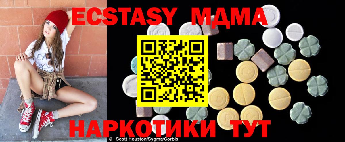 МДМА crystal Жигулёвск
