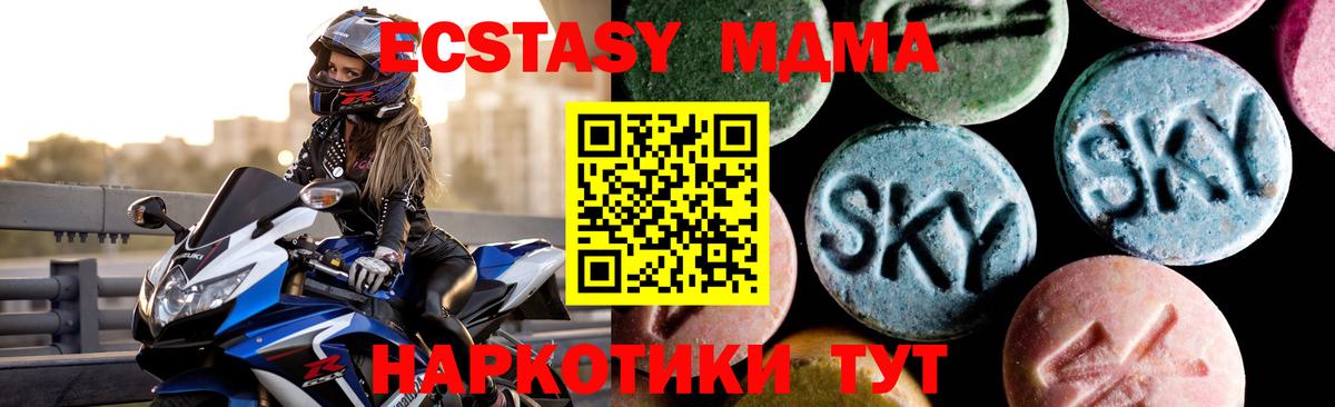MDMA  МДМА кристаллы  Вход с VPN  Жигулёвск 