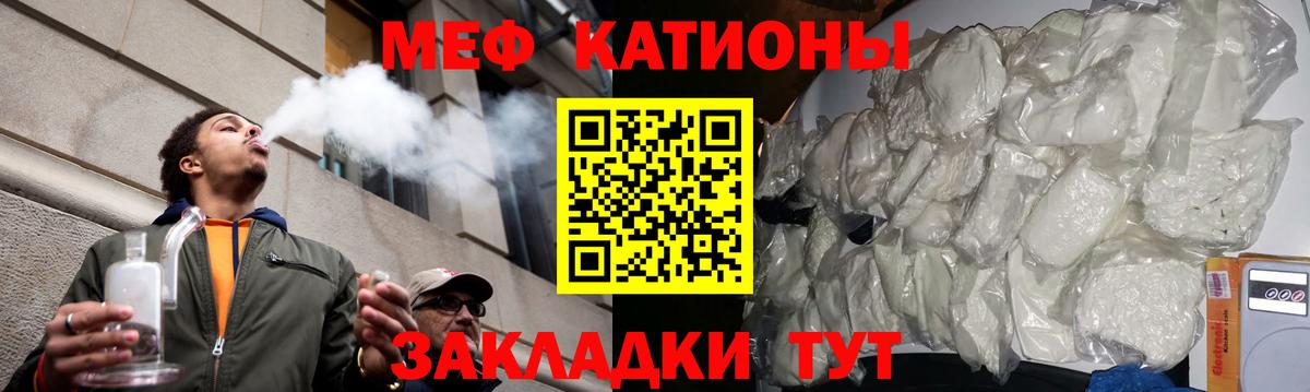 МЯУ-МЯУ  Мефедрон  МЕФ mephedrone  купить  цена  Жигулёвск  Мефедрон VHQ  Вход с VPN 
