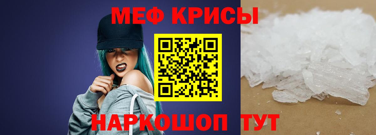 Меф мяу мяу Жигулёвск