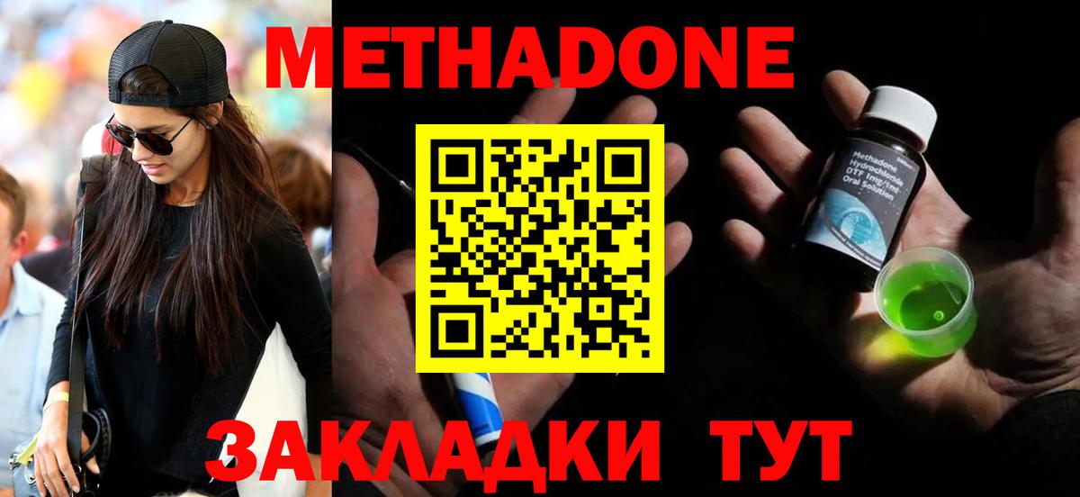 Жигулёвск  Вход с VPN  ГАШИШ  ЭКСТАЗИ  COCAIN  Мефедрон кристаллы  Канабис  МЕФ 