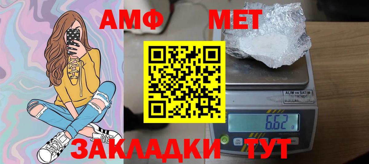Жигулёвск  МЕТАМФЕТАМИН витя  Вход с VPN 