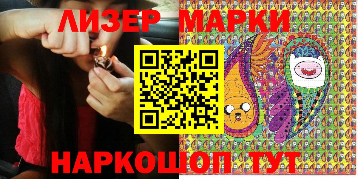 Наркотические марки 1,5мг Жигулёвск