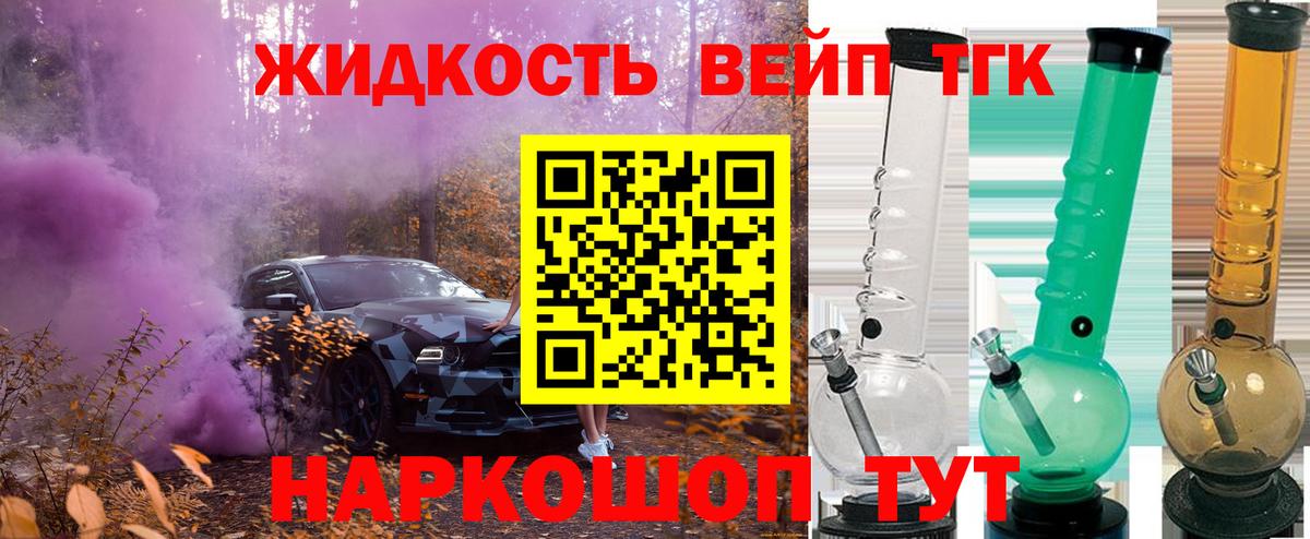 Жигулёвск  Дистиллят ТГК вейп с тгк  Вход с VPN 