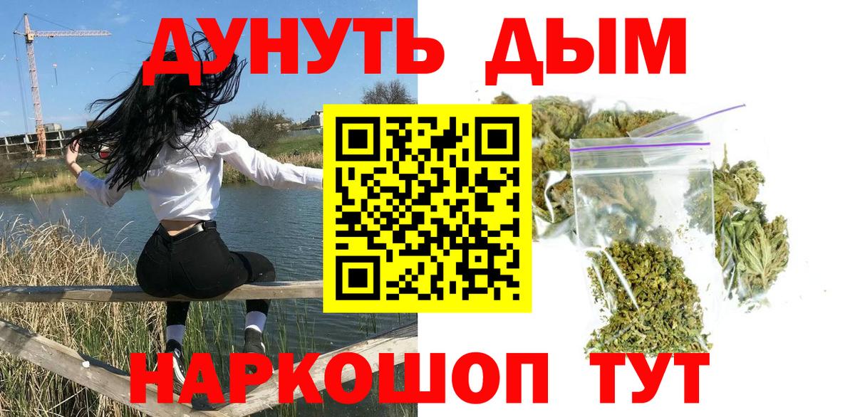 Шишки марихуана планчик  Бошки марихуана White Widow  Жигулёвск  Вход с VPN  Марихуана сатива 